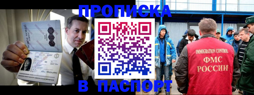 временная регистрация адрес в Кирсанове